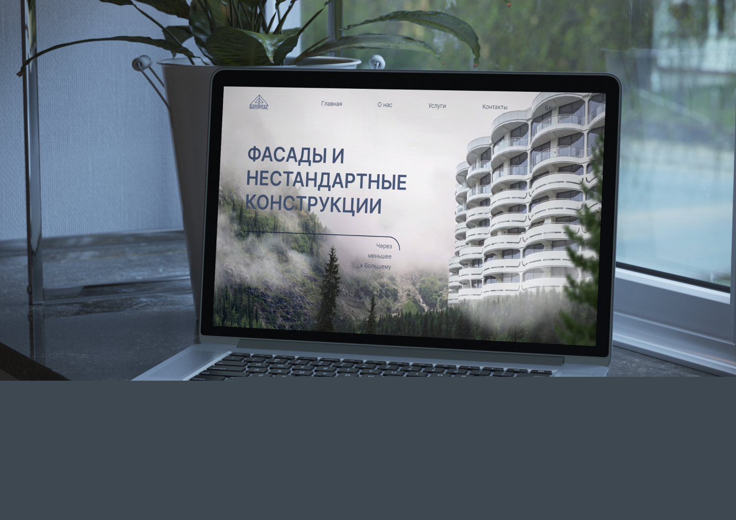 Ватерпас